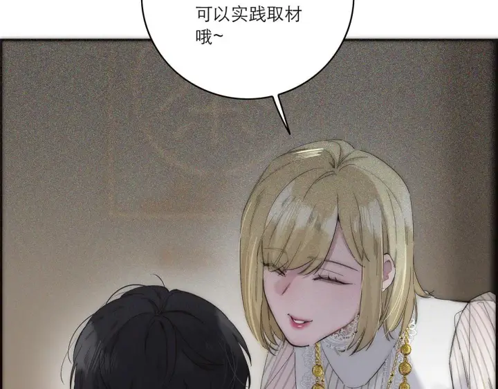 漫画《恩公不做文人雅士》第58话 恶语第117张图