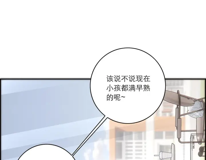 漫画《恩公不做文人雅士》第58话 恶语第119张图