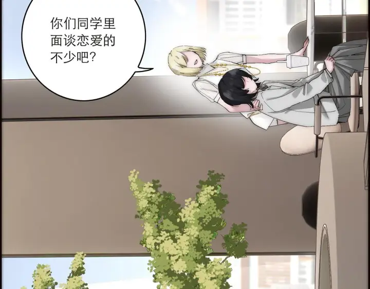 漫画《恩公不做文人雅士》第58话 恶语第120张图