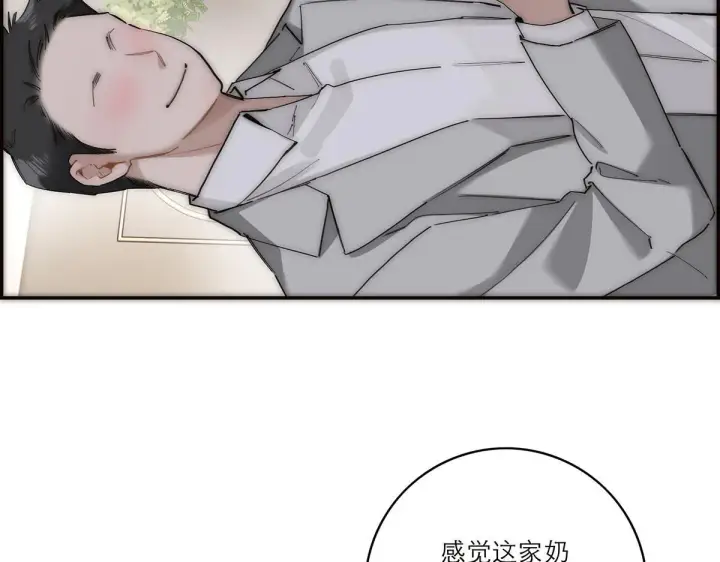 漫画《恩公不做文人雅士》第58话 恶语第122张图