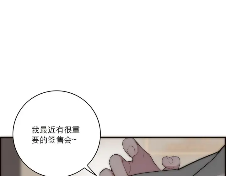 漫画《恩公不做文人雅士》第58话 恶语第126张图