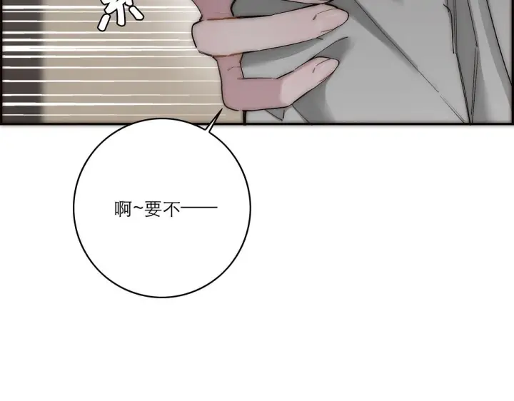 漫画《恩公不做文人雅士》第58话 恶语第129张图