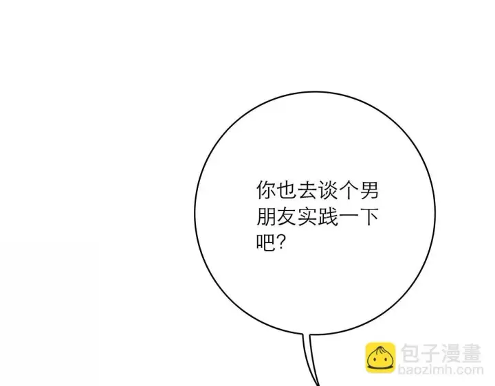 漫画《恩公不做文人雅士》第58话 恶语第130张图