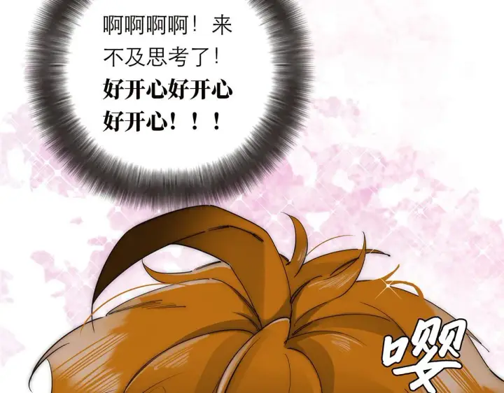 漫画《恩公不做文人雅士》第58话 恶语第19张图