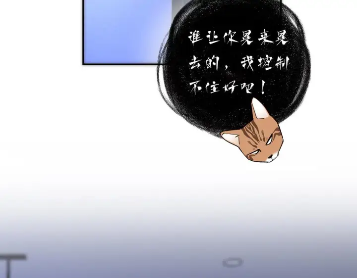 漫画《恩公不做文人雅士》第58话 恶语第31张图