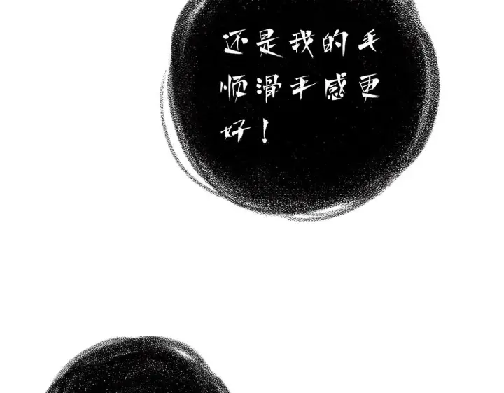 漫画《恩公不做文人雅士》第58话 恶语第36张图