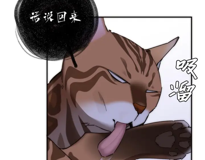 漫画《恩公不做文人雅士》第58话 恶语第37张图
