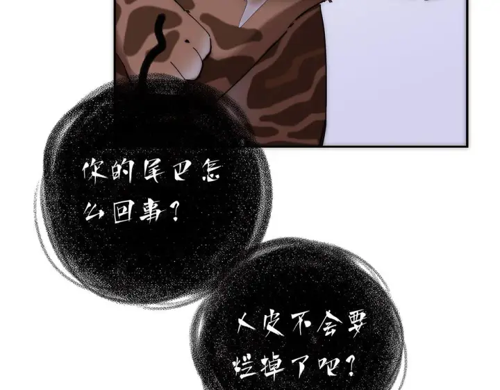 漫画《恩公不做文人雅士》第58话 恶语第38张图