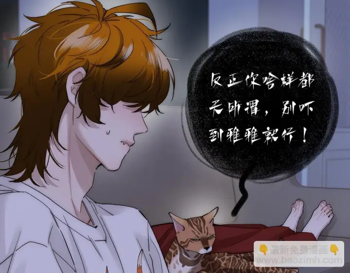 漫画《恩公不做文人雅士》第58话 恶语第43张图