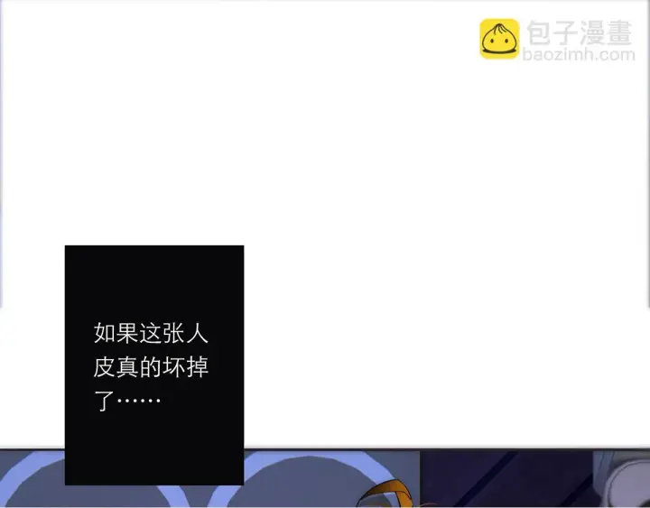 漫画《恩公不做文人雅士》第58话 恶语第50张图