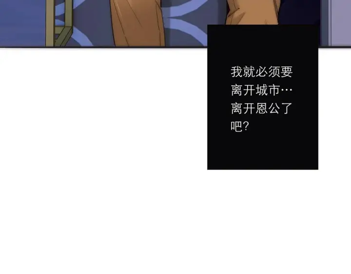 漫画《恩公不做文人雅士》第58话 恶语第53张图
