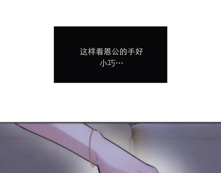 漫画《恩公不做文人雅士》第58话 恶语第59张图