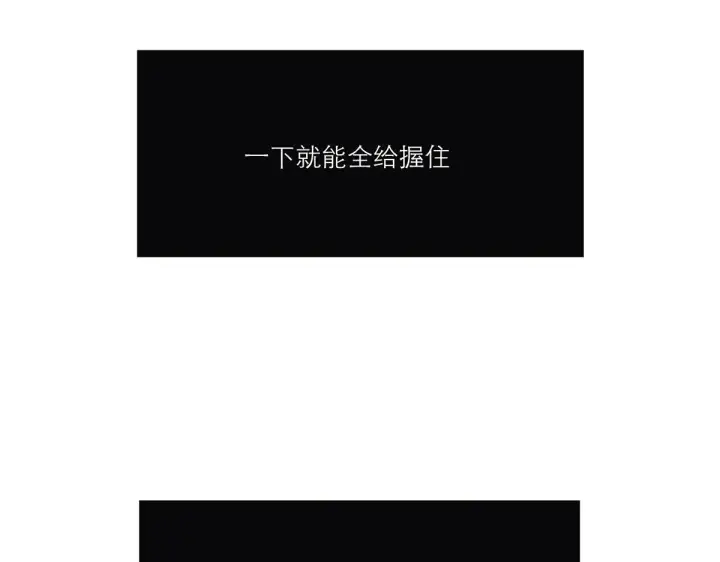 漫画《恩公不做文人雅士》第58话 恶语第61张图