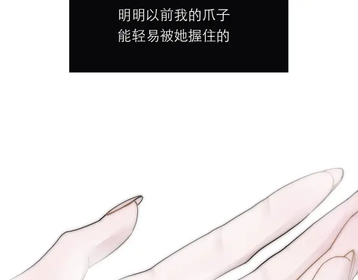 漫画《恩公不做文人雅士》第58话 恶语第62张图