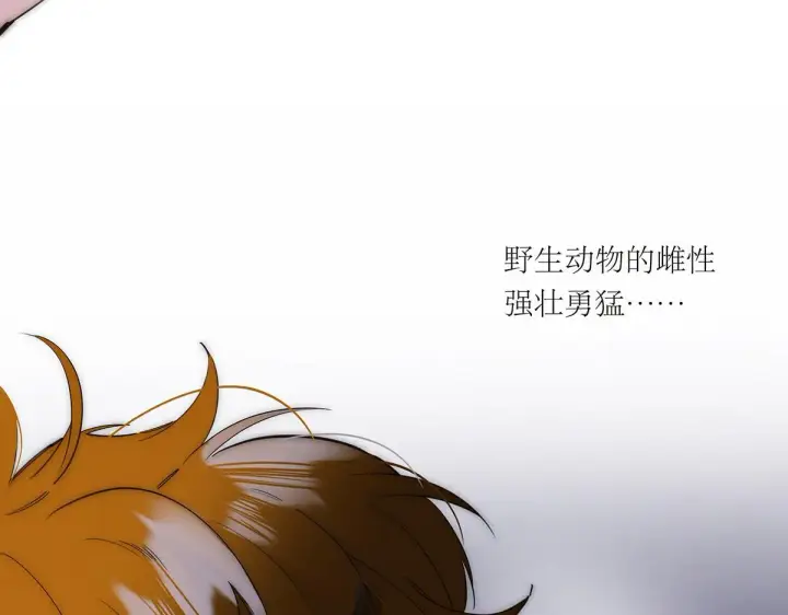 漫画《恩公不做文人雅士》第58话 恶语第64张图