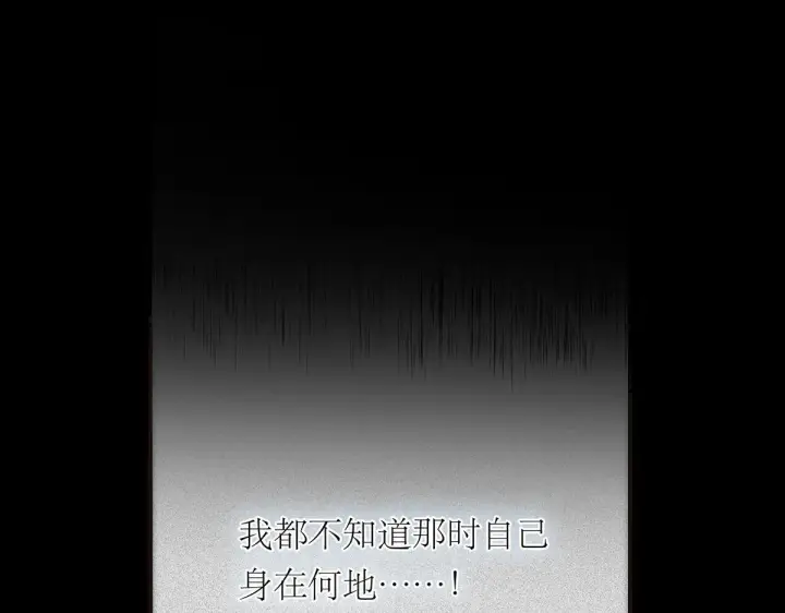 漫画《恩公不做文人雅士》第58话 恶语第71张图