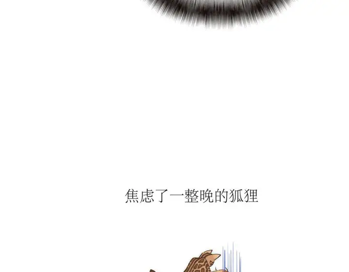 漫画《恩公不做文人雅士》第58话 恶语第77张图