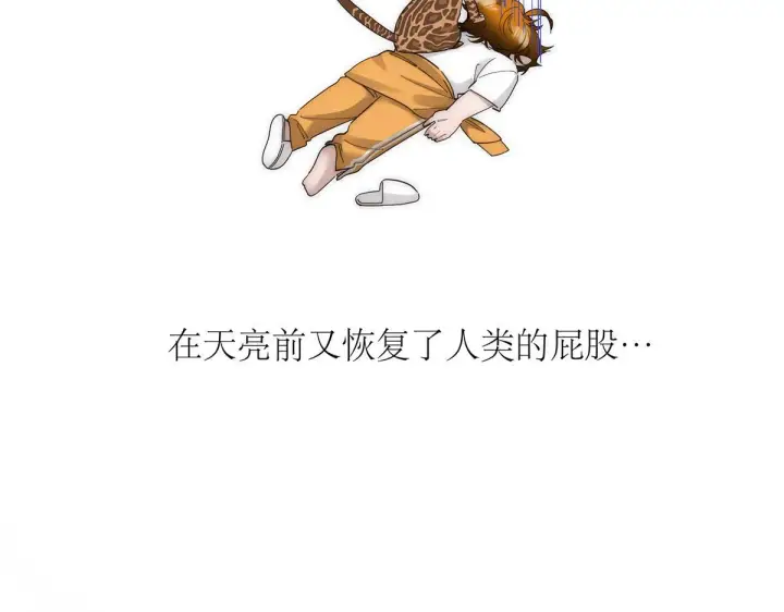 漫画《恩公不做文人雅士》第58话 恶语第78张图