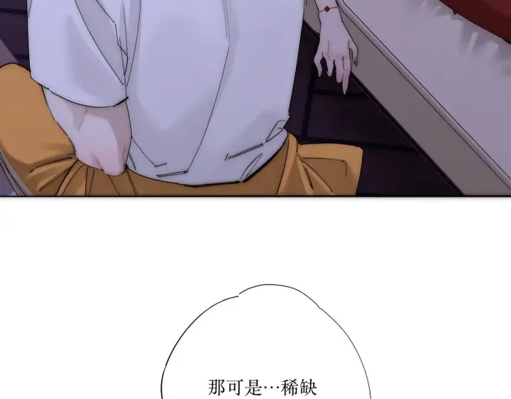 漫画《恩公不做文人雅士》第58话 恶语第8张图