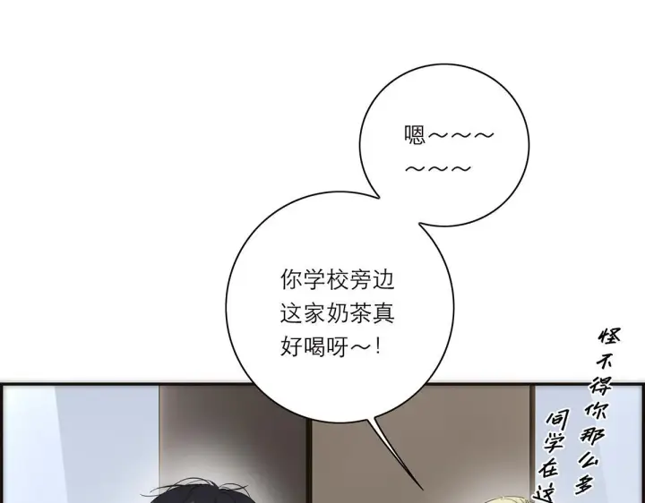 漫画《恩公不做文人雅士》第58话 恶语第84张图
