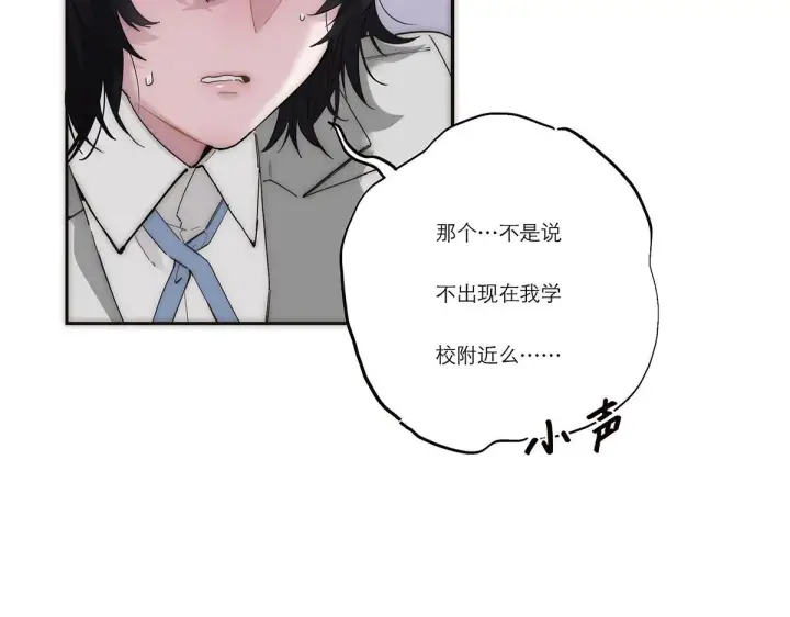 漫画《恩公不做文人雅士》第58话 恶语第87张图
