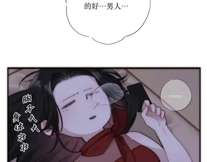 漫画《恩公不做文人雅士》第58话 恶语第9张图