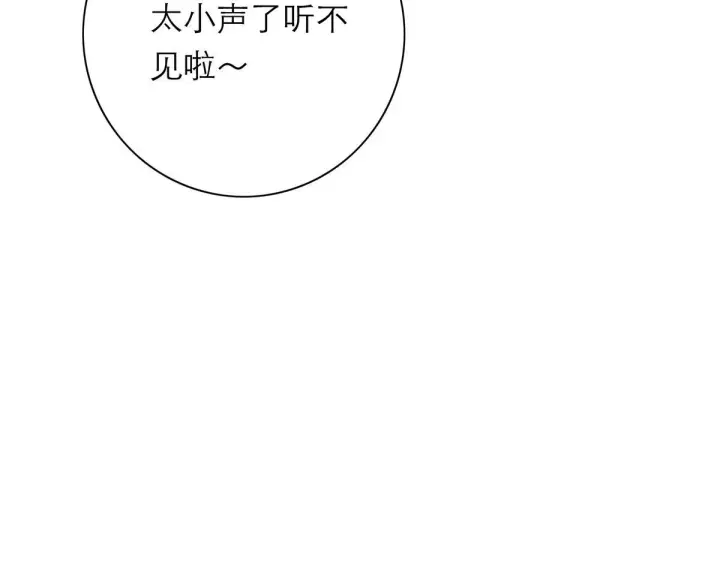 漫画《恩公不做文人雅士》第58话 恶语第90张图