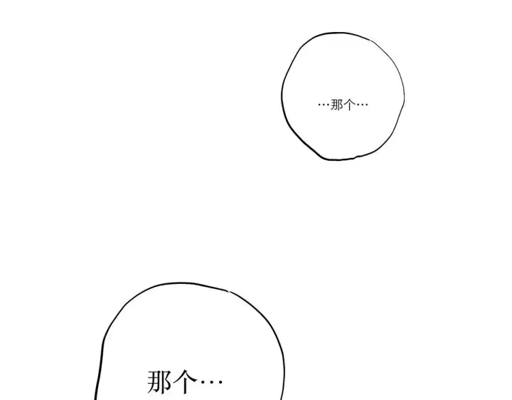 漫画《恩公不做文人雅士》第58话 恶语第91张图