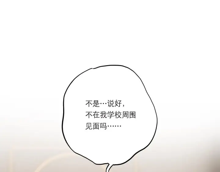 漫画《恩公不做文人雅士》第58话 恶语第93张图