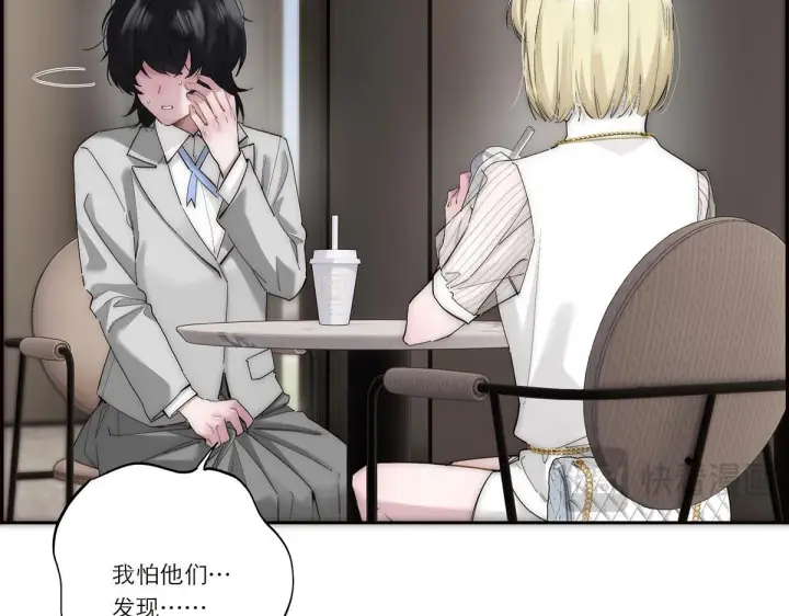漫画《恩公不做文人雅士》第58话 恶语第97张图