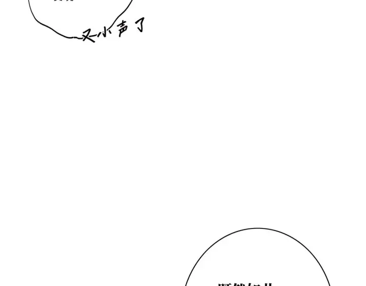 漫画《恩公不做文人雅士》第58话 恶语第98张图