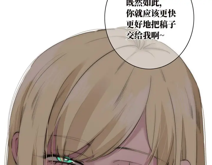 漫画《恩公不做文人雅士》第58话 恶语第99张图