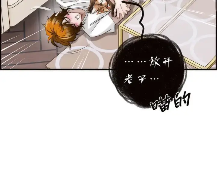 漫画《恩公不做文人雅士》第60话 味道第104张图