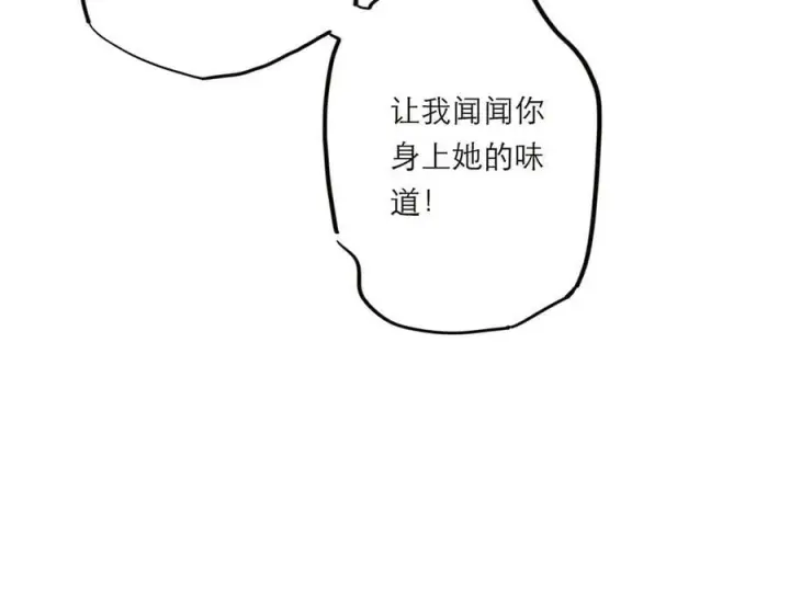 漫画《恩公不做文人雅士》第60话 味道第107张图