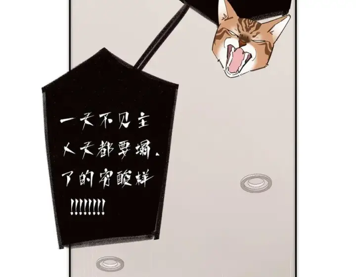 漫画《恩公不做文人雅士》第60话 味道第110张图