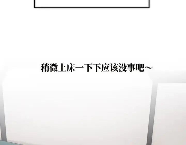 漫画《恩公不做文人雅士》第60话 味道第120张图