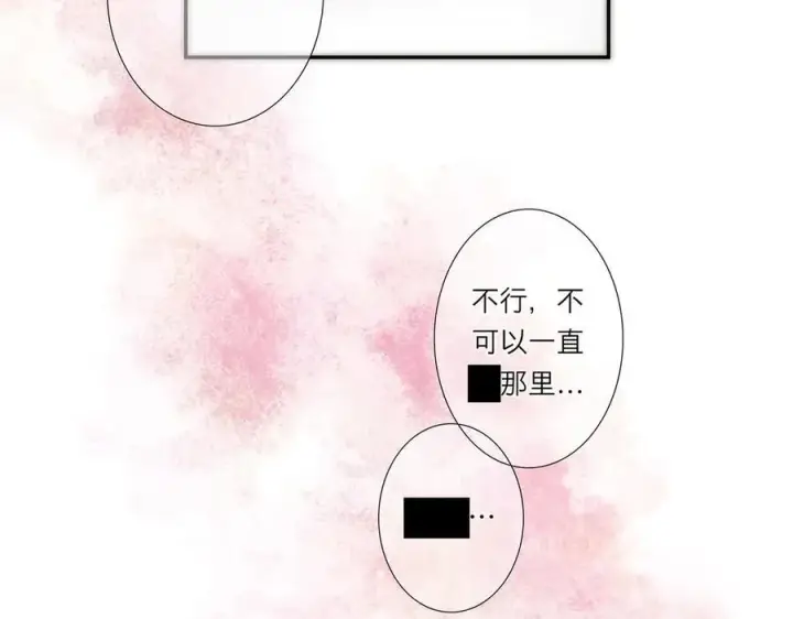 漫画《恩公不做文人雅士》第60话 味道第127张图