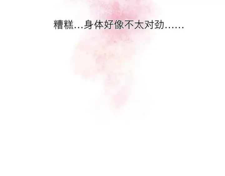 漫画《恩公不做文人雅士》第60话 味道第130张图