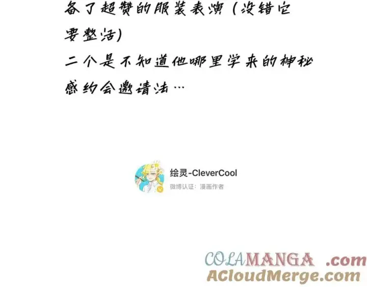 漫画《恩公不做文人雅士》第60话 味道第133张图