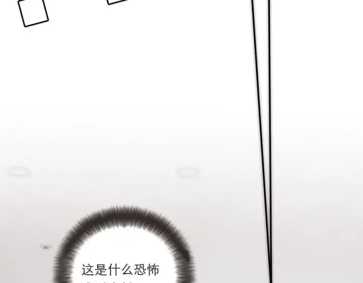 漫画《恩公不做文人雅士》第60话 味道第18张图