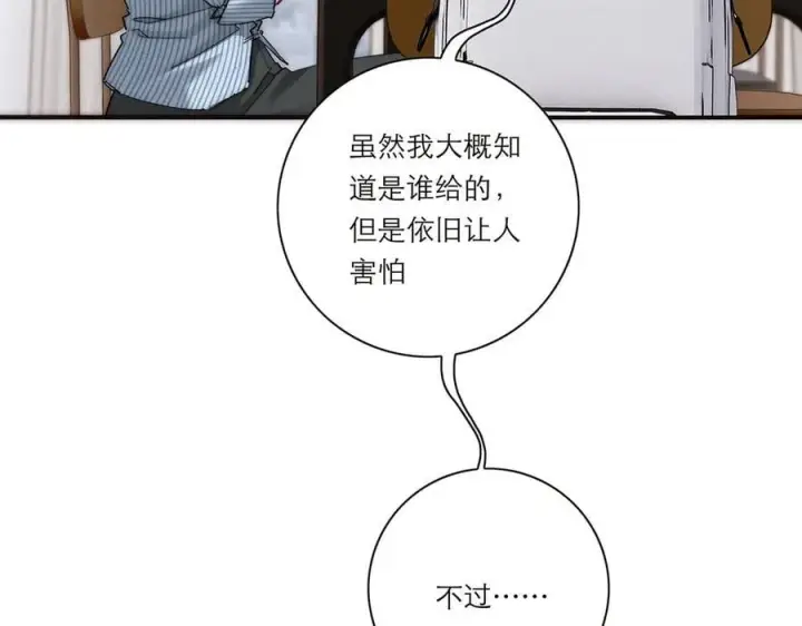 漫画《恩公不做文人雅士》第60话 味道第20张图