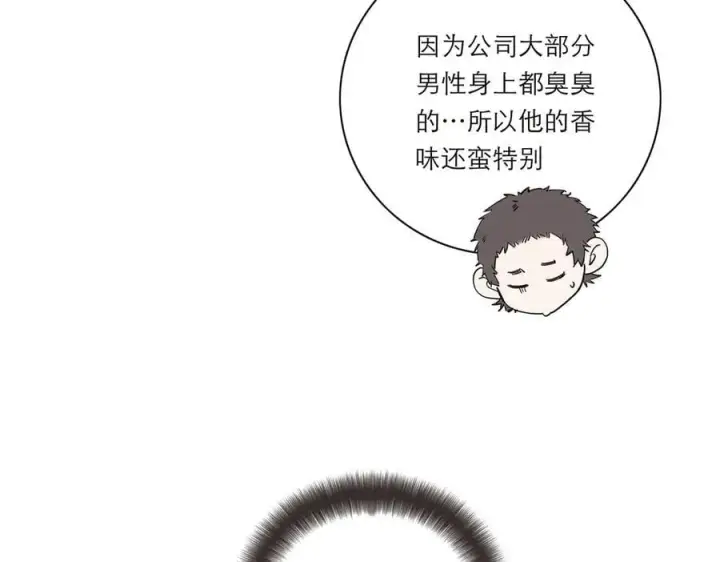 漫画《恩公不做文人雅士》第60话 味道第30张图