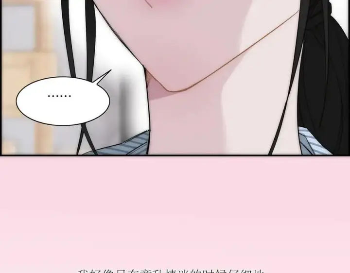 漫画《恩公不做文人雅士》第60话 味道第51张图