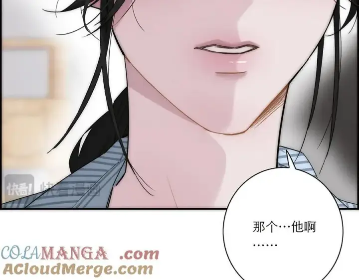 漫画《恩公不做文人雅士》第60话 味道第53张图