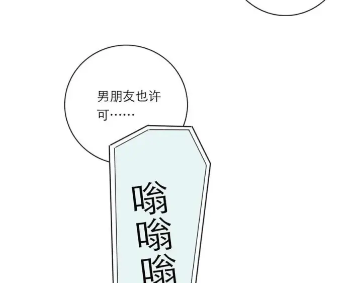 漫画《恩公不做文人雅士》第60话 味道第54张图