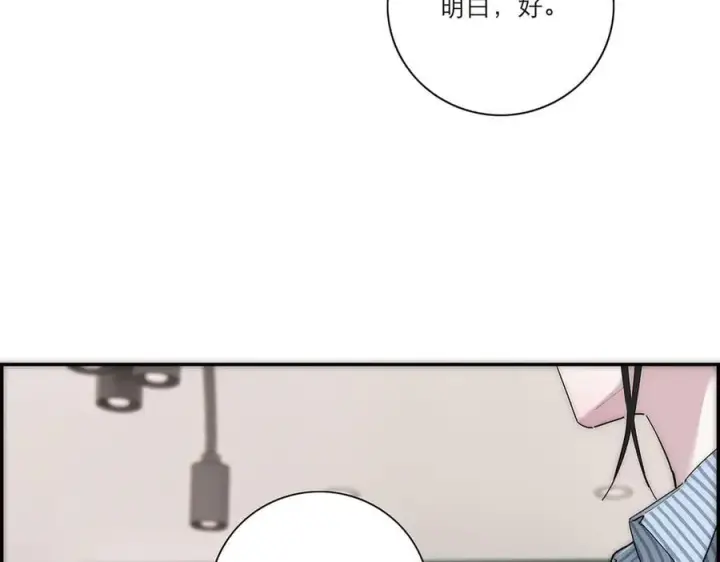 漫画《恩公不做文人雅士》第60话 味道第60张图