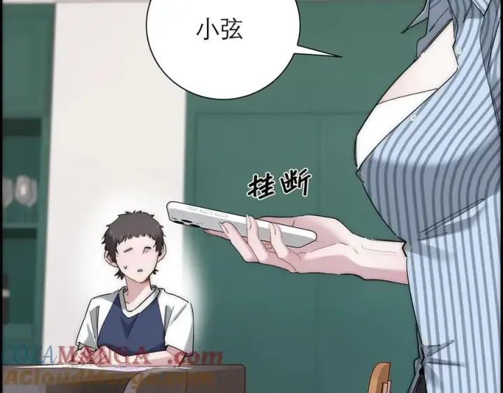 漫画《恩公不做文人雅士》第60话 味道第61张图