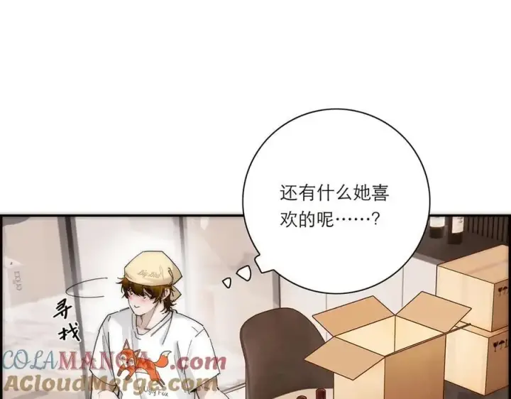 漫画《恩公不做文人雅士》第60话 味道第73张图