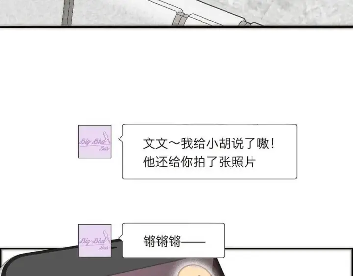 漫画《恩公不做文人雅士》第60话 味道第91张图