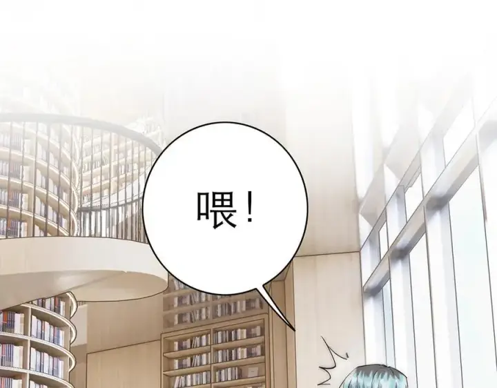 漫画《恩公不做文人雅士》第79话 初心第100张图